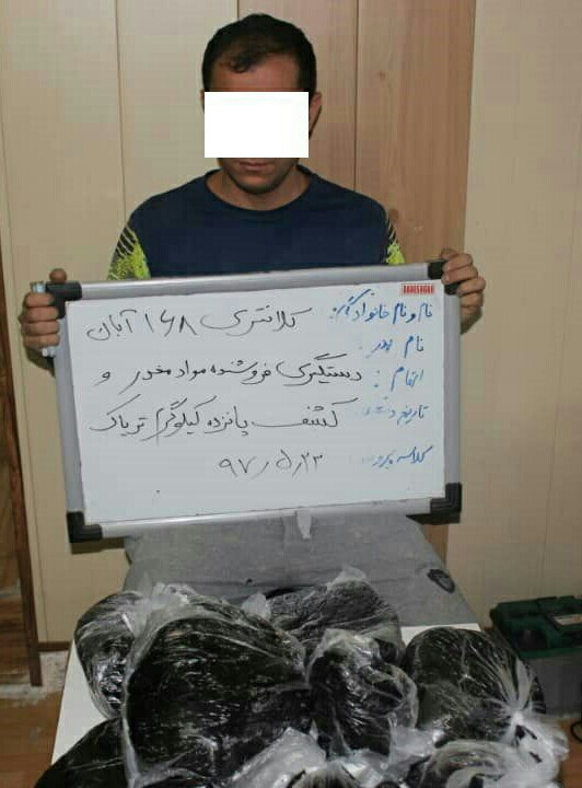 کشف ۱۵ کیلوگرم تریاک از انباری خانه مرد موادفروش + عکس