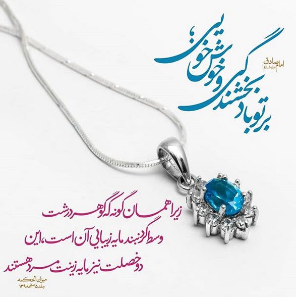 حدیث