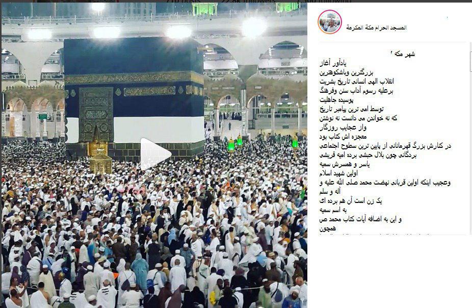 صحنه پرشور زائران حج در گرمای مسجدالحرام/آخرین کاروان حجاج به قرودگاه جده رسیدند