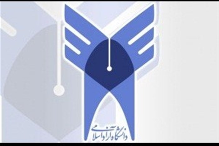 نکاتی که داوطلبان کارشناسی دانشگاه آزاد اسلامی در زمان انتخاب رشته باید به آن دقت کنند