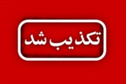 قاچاق اعضای بدن کودکان در ایلام شایعه است