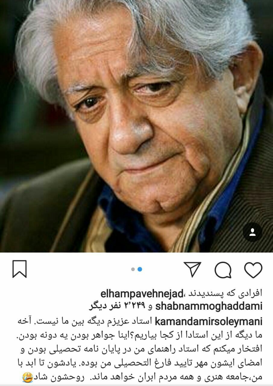 پیام تسلیت هنرمندان برای درگذشت عزت الله انتظامی