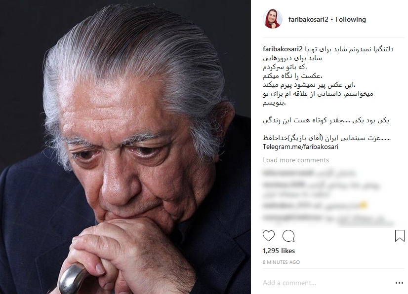 واکنش هنرمندان به درگذشت عزت&zwnj;الله انتظامی +تصاویر