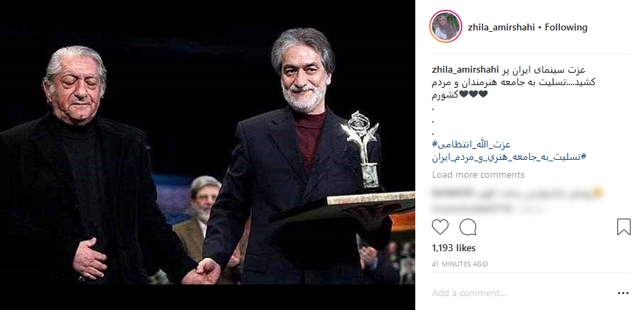 واکنش هنرمندان به درگذشت عزت&zwnj;الله انتظامی +تصاویر