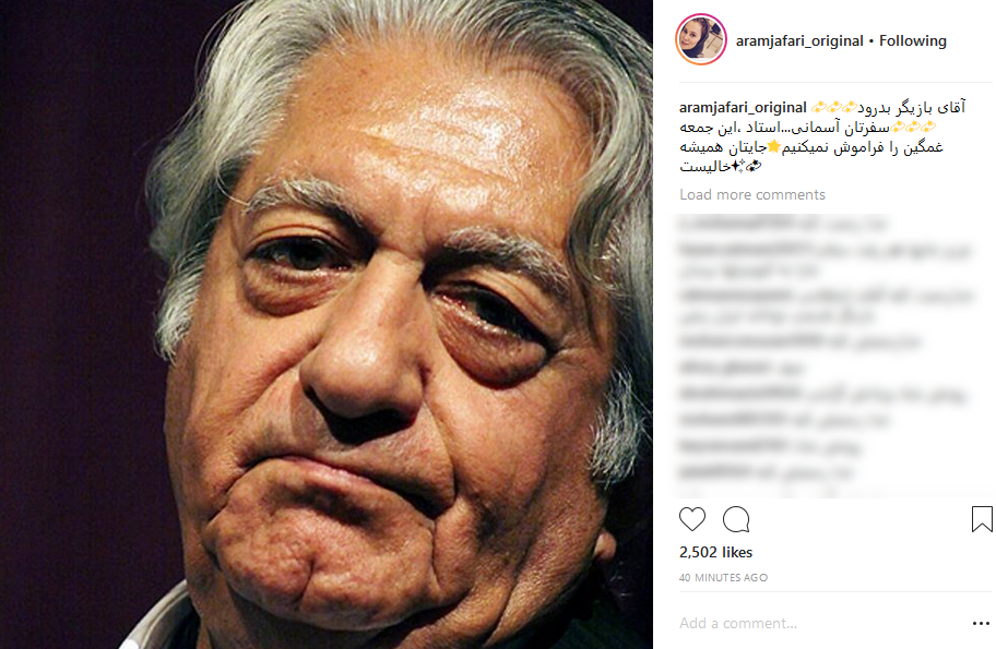 واکنش هنرمندان به درگذشت عزت&zwnj;الله انتظامی +تصاویر