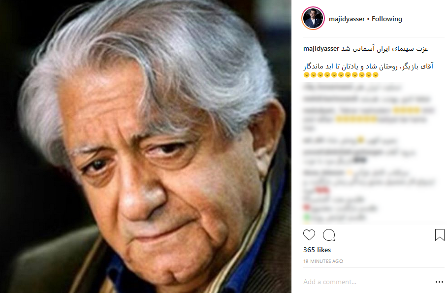 واکنش هنرمندان به درگذشت عزت&zwnj;الله انتظامی +تصاویر