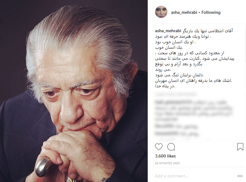 واکنش هنرمندان به درگذشت عزت&zwnj;الله انتظامی +تصاویر