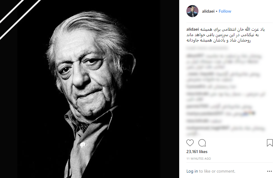 واکنش هنرمندان به درگذشت عزت&zwnj;الله انتظامی +تصاویر