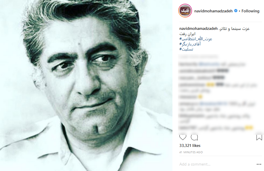 واکنش هنرمندان به درگذشت عزت&zwnj;الله انتظامی +تصاویر