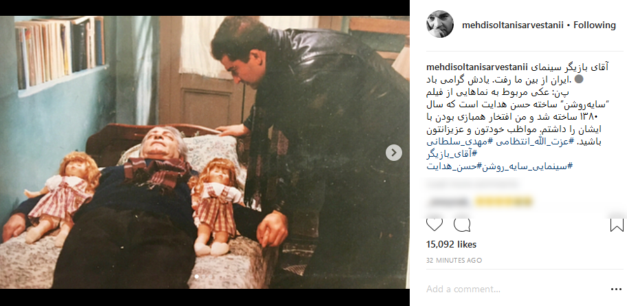 واکنش هنرمندان به درگذشت عزت&zwnj;الله انتظامی +تصاویر
