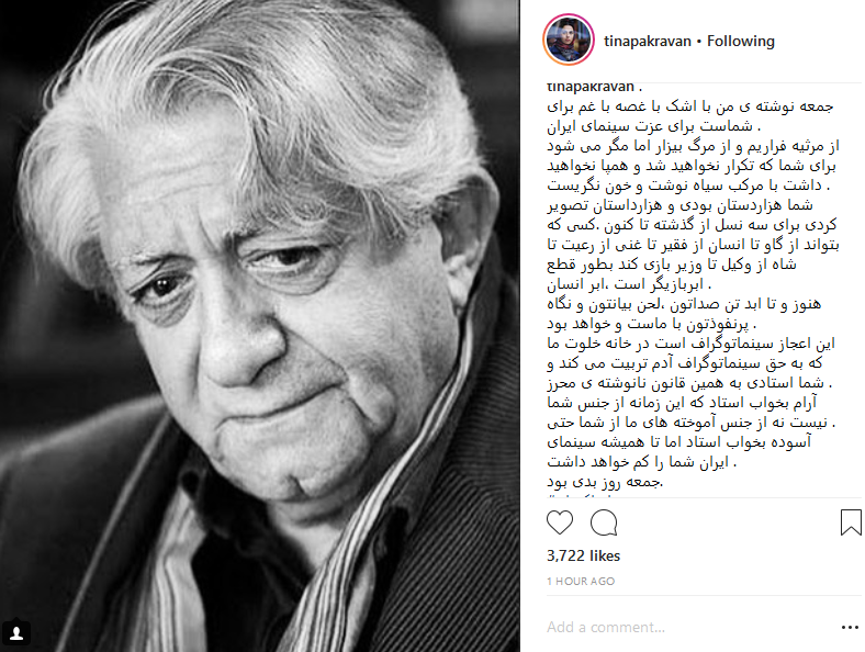 واکنش هنرمندان به درگذشت عزت&zwnj;الله انتظامی +تصاویر