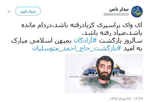 آزادگان