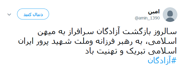 آزادگان