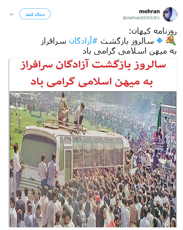 آزادگان