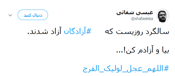 آزادگان