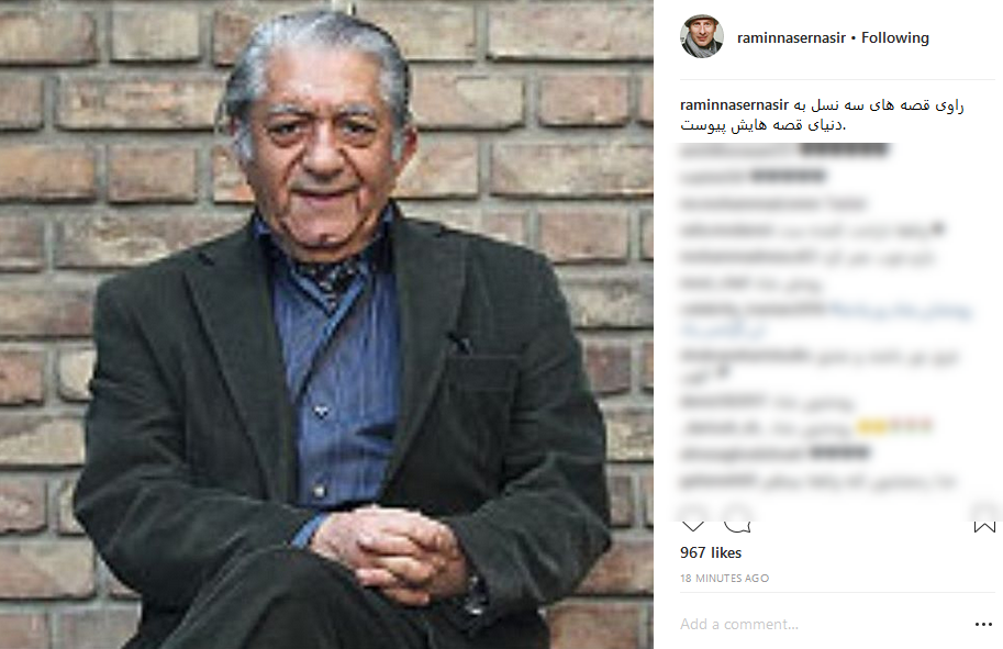 واکنش چهره&zwnj;ها به درگذشت عزت&zwnj;الله انتظامی +تصاویر
