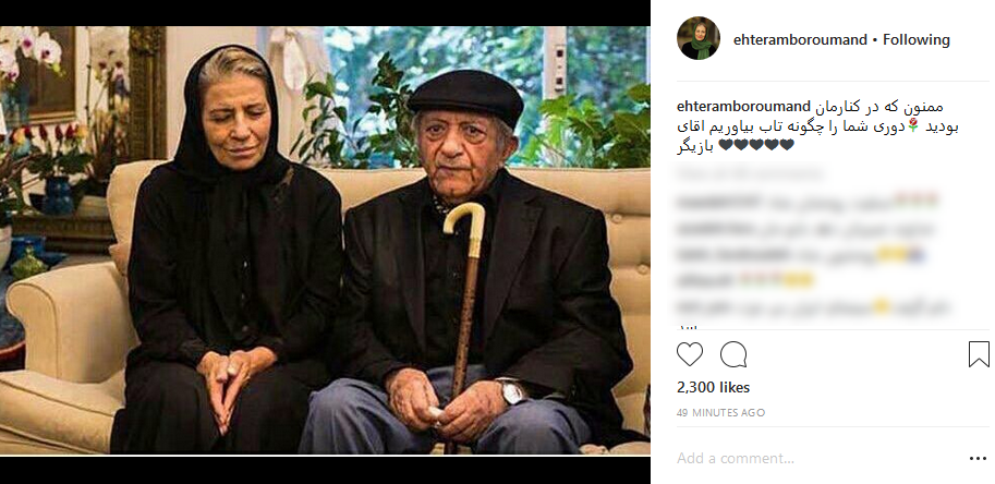 واکنش چهره&zwnj;ها به درگذشت عزت&zwnj;الله انتظامی +تصاویر