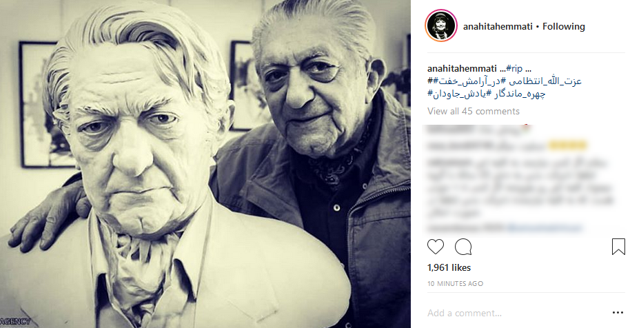 واکنش چهره&zwnj;ها به درگذشت عزت&zwnj;الله انتظامی +تصاویر
