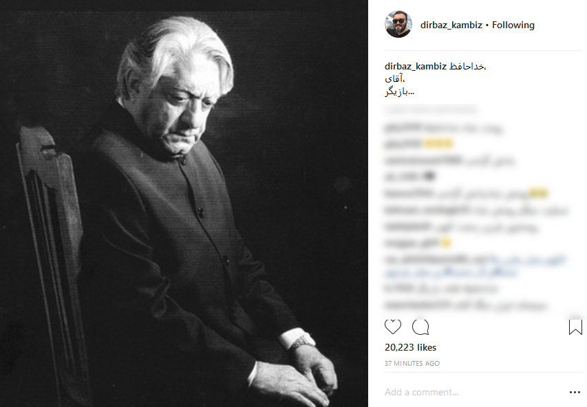 واکنش چهره&zwnj;ها به درگذشت عزت&zwnj;الله انتظامی +تصاویر