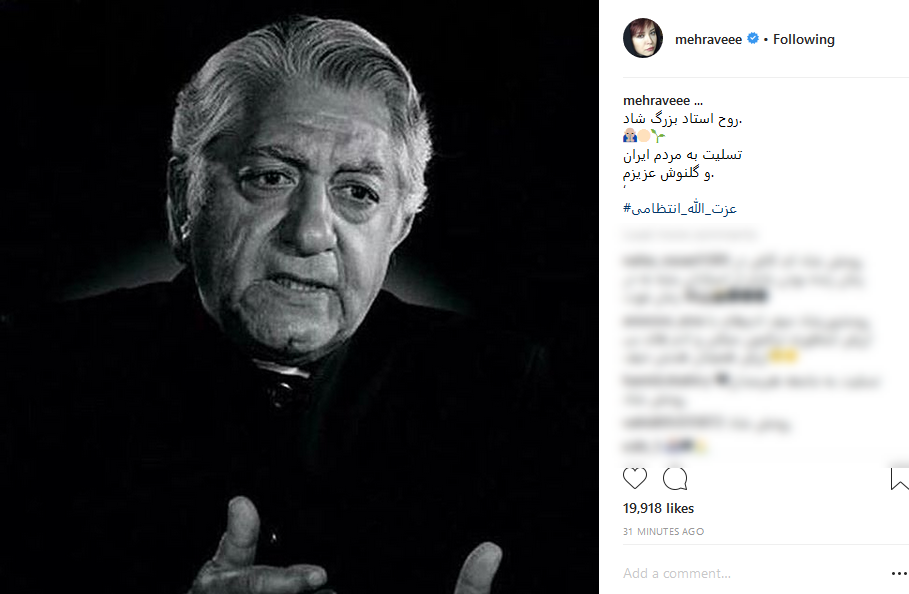 واکنش چهره&zwnj;ها به درگذشت عزت&zwnj;الله انتظامی +تصاویر