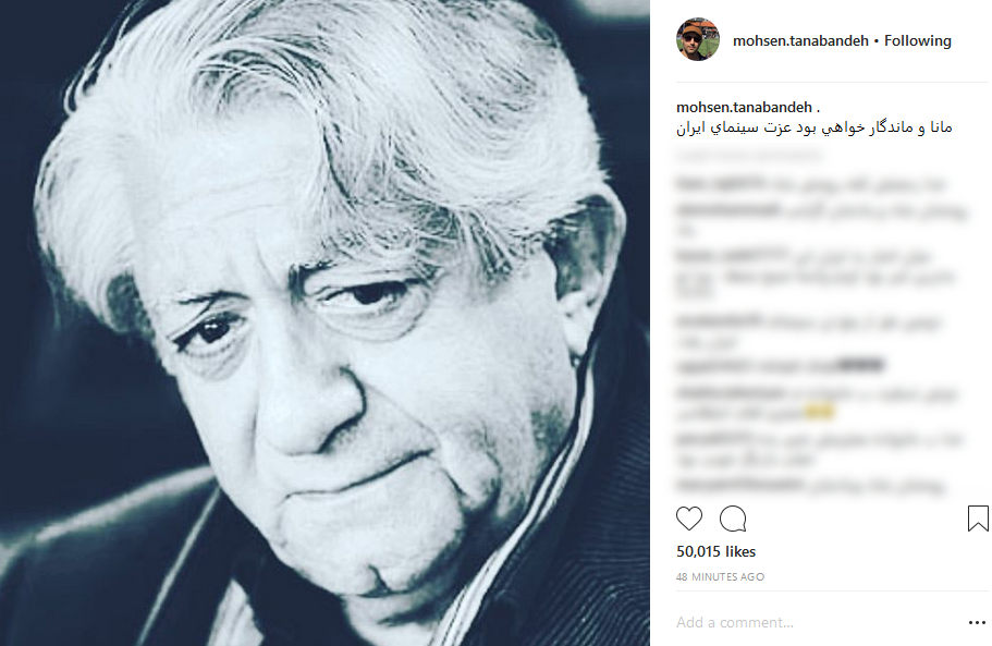 واکنش چهره&zwnj;ها به درگذشت عزت&zwnj;الله انتظامی +تصاویر