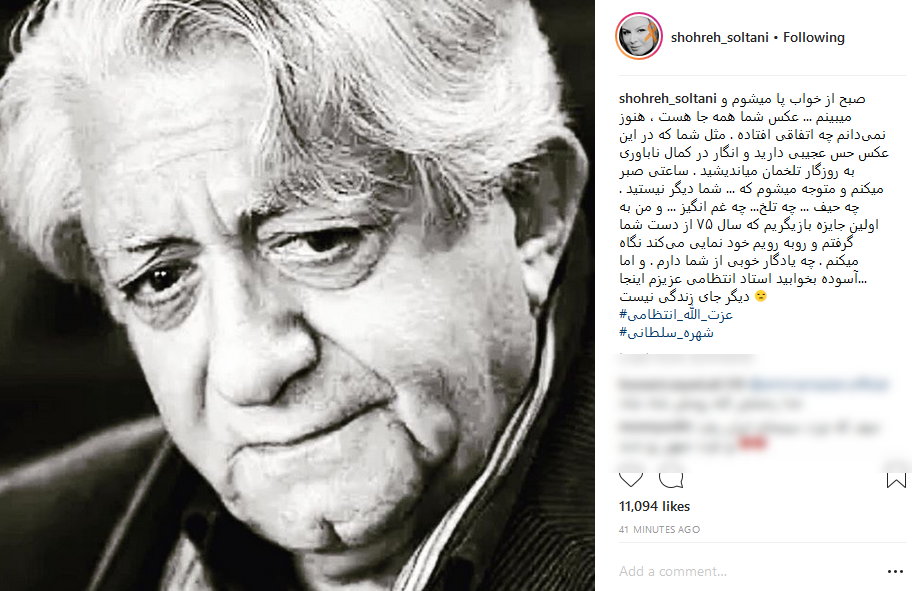 واکنش چهره&zwnj;ها به درگذشت عزت&zwnj;الله انتظامی +تصاویر