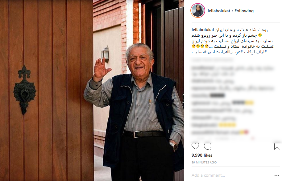 واکنش چهره&zwnj;ها به درگذشت عزت&zwnj;الله انتظامی +تصاویر