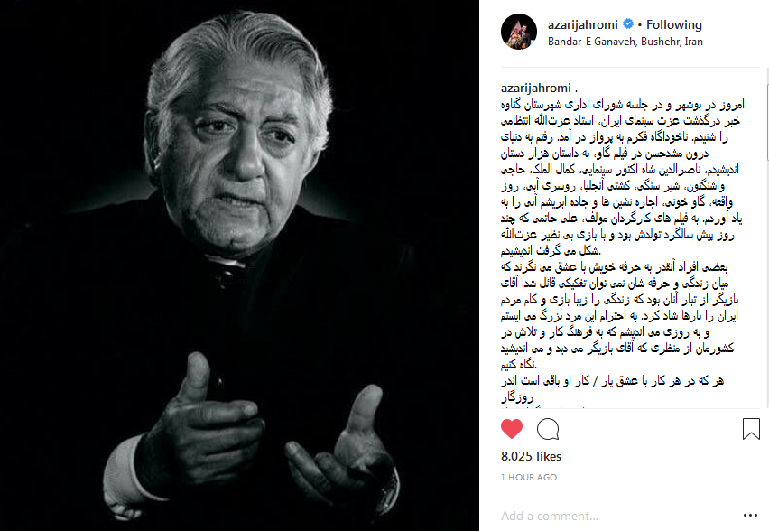 جهرمی