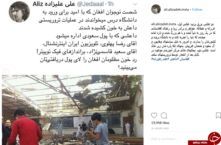 علیزاده