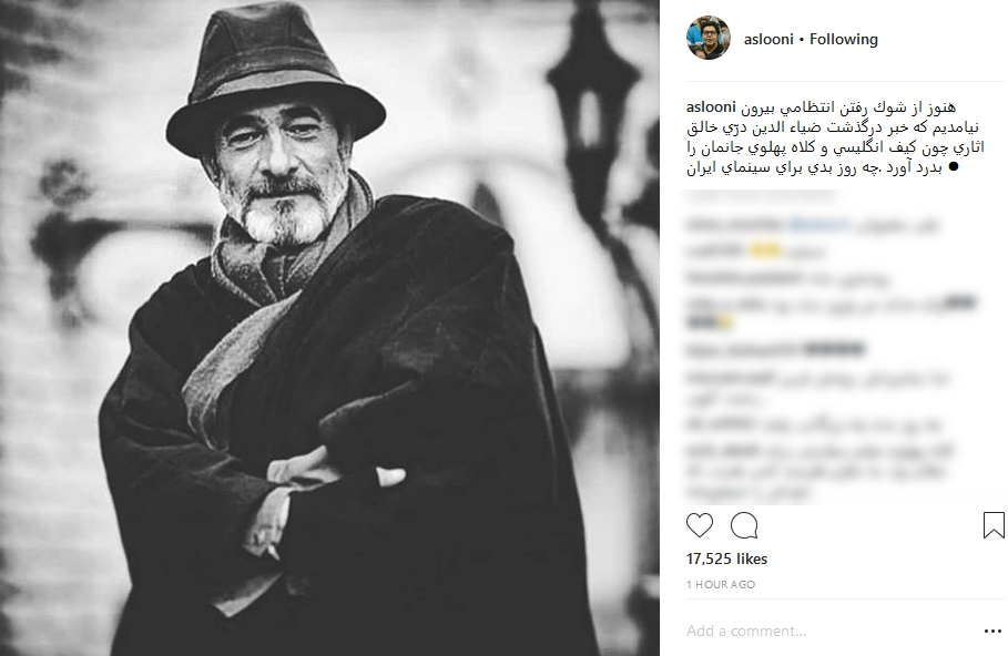 واکنش چهره&zwnj;ها به درگذشت ضیاءالدین دری +تصاویر