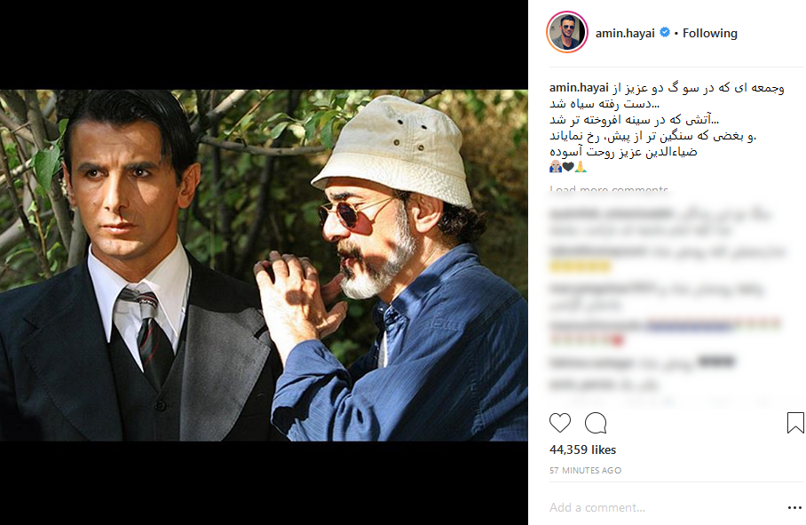 واکنش چهره&zwnj;ها به درگذشت ضیاءالدین دری +تصاویر