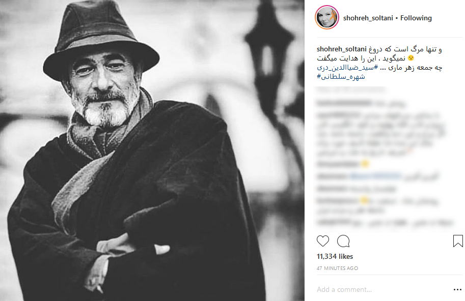 واکنش چهره&zwnj;ها به درگذشت ضیاءالدین دری +تصاویر