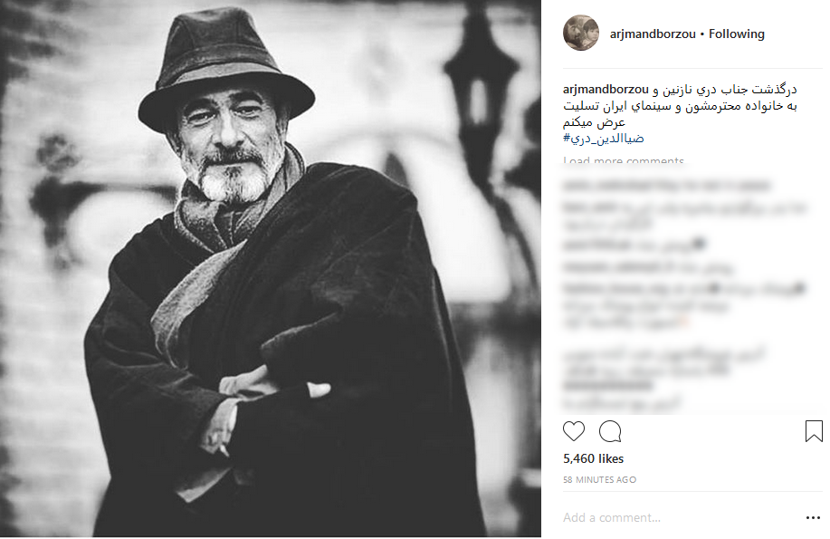 واکنش چهره&zwnj;ها به درگذشت ضیاءالدین دری +تصاویر