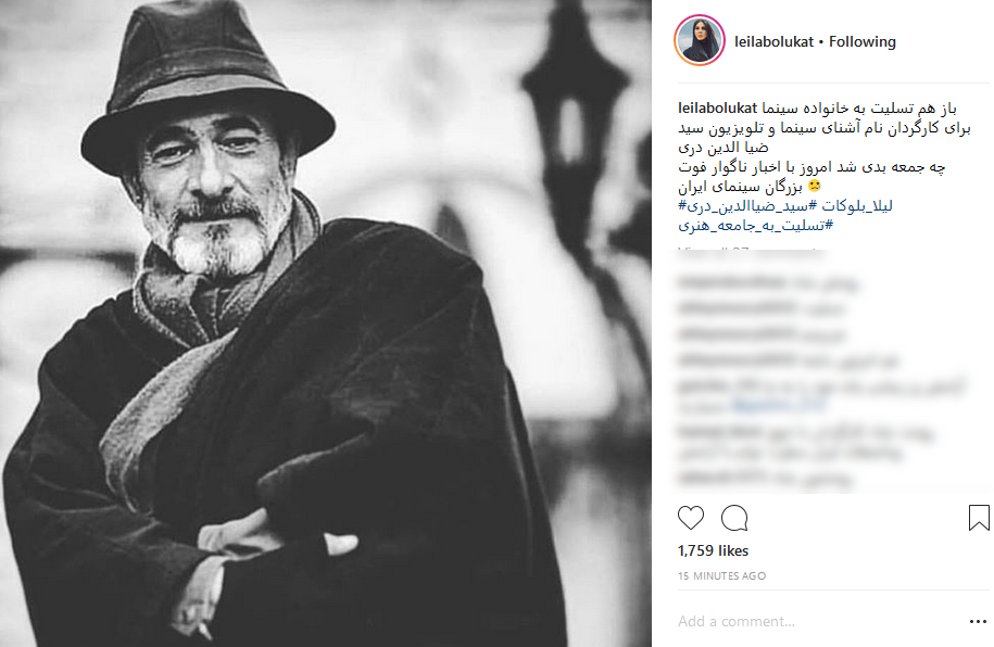 واکنش چهره&zwnj;ها به درگذشت ضیاءالدین دری +تصاویر