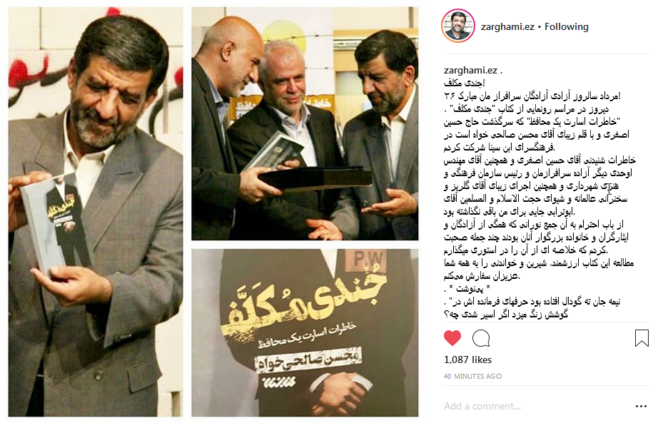 ضرغامی