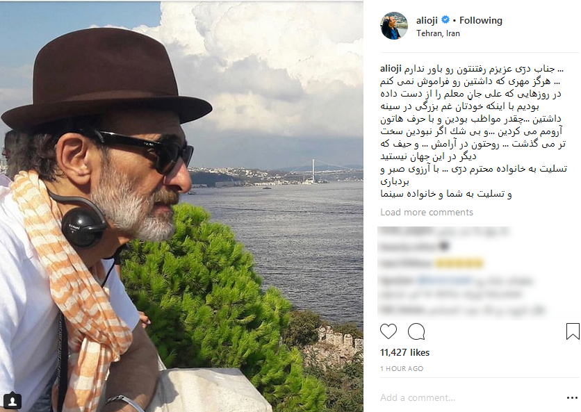واکنش چهره&zwnj;ها به درگذشت ضیاءالدین دری +تصاویر