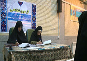 آزمون شفاهی اعطای مدرک تخصصی به حافظان قرآن کریم