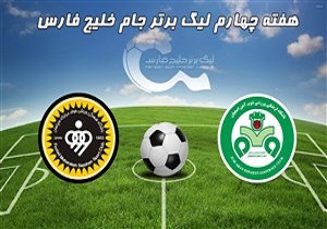 خلاصه بازی ذوب آهن و سپاهان در 26 مرداد 97 +فیلم