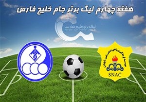 خلاصه بازی صنعت نفت آبادان و استقلال خوزستان در 26 مرداد 97 +فیلم