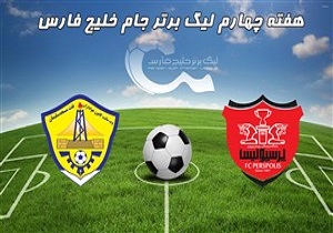 خلاصه بازی پرسپولیس  و نفت مسجد سلیمان در 26 مرداد 97 +فیلم