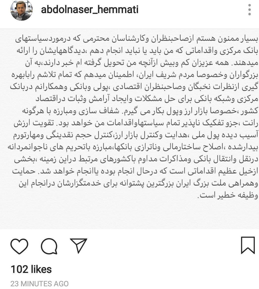 شفاف&zwnj;سازی و مبارزه با رانت از سیاست های اصلی بانک مرکزی
