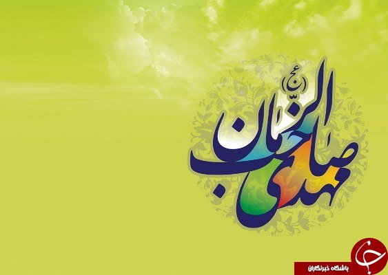 :)نشانه های دشمنان حضرت مهدی (ع) را بشناسید +معرفی نشانه های ظهور/ دشمنان امام زمان چه نشانه هایی دارند؟:)