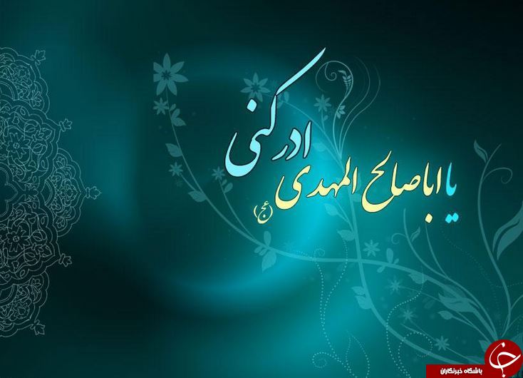 :)نشانه های دشمنان حضرت مهدی (ع) را بشناسید +معرفی نشانه های ظهور/ دشمنان امام زمان چه نشانه هایی دارند؟:)
