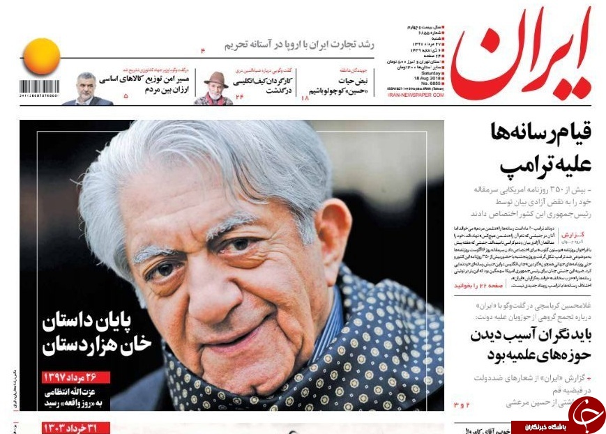 احتمال افزایش سود نرخ ارزی/ تشکیل گروه اقدام علیه ایران