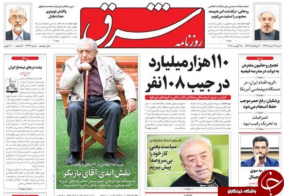 احتمال افزایش نرخ سود بانکی/ تشکیل گروه اقدام علیه ایران/ وداع با عزت سینما و ضیاء تلویزیون