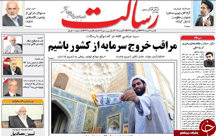 احتمال افزایش نرخ سود بانکی/ تشکیل گروه اقدام علیه ایران/ وداع با عزت سینما و ضیاء تلویزیون