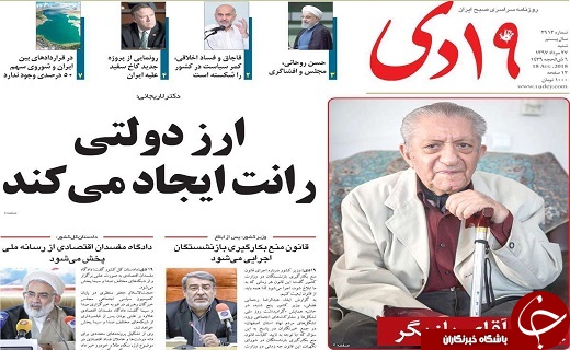 از لزوم همکاری با رسانه تا امتیازگیری در کنوانسیون خزر