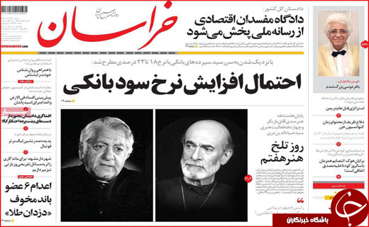 از افزایش نرخ سود بانکی تا درد را درک کنید لطفا!