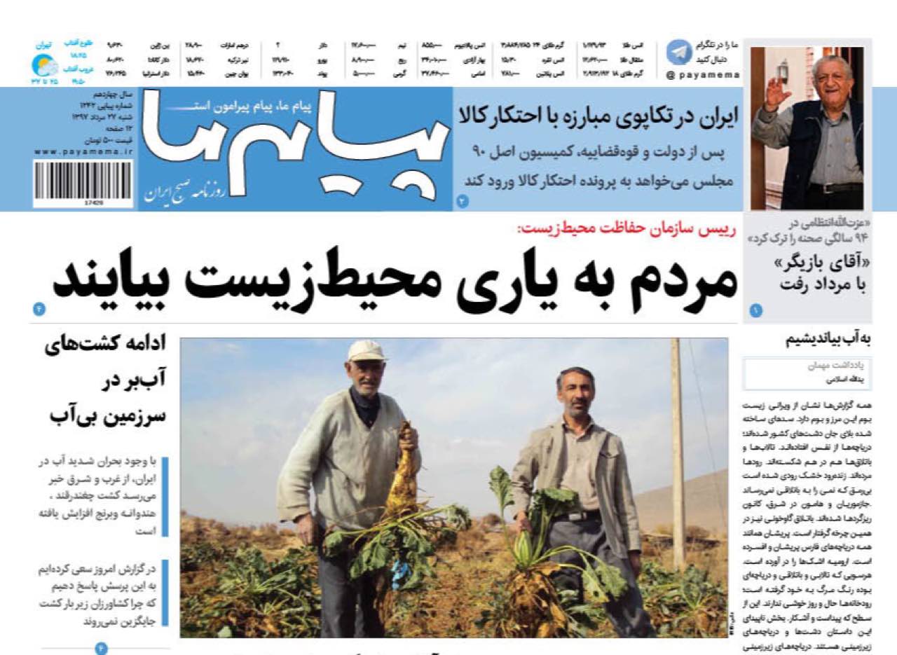 ازسرنوشت مبهم پروژه های شهری کرمان تاادامه کشت های آب بردرجنوب کرمان