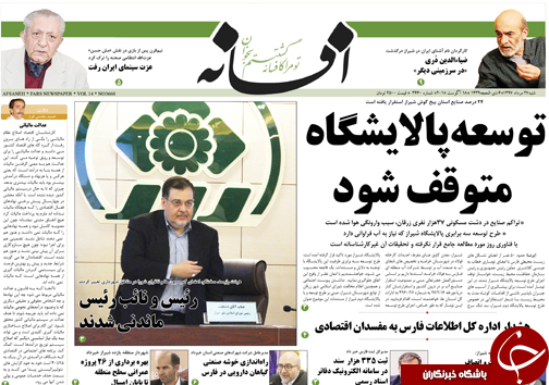 روز